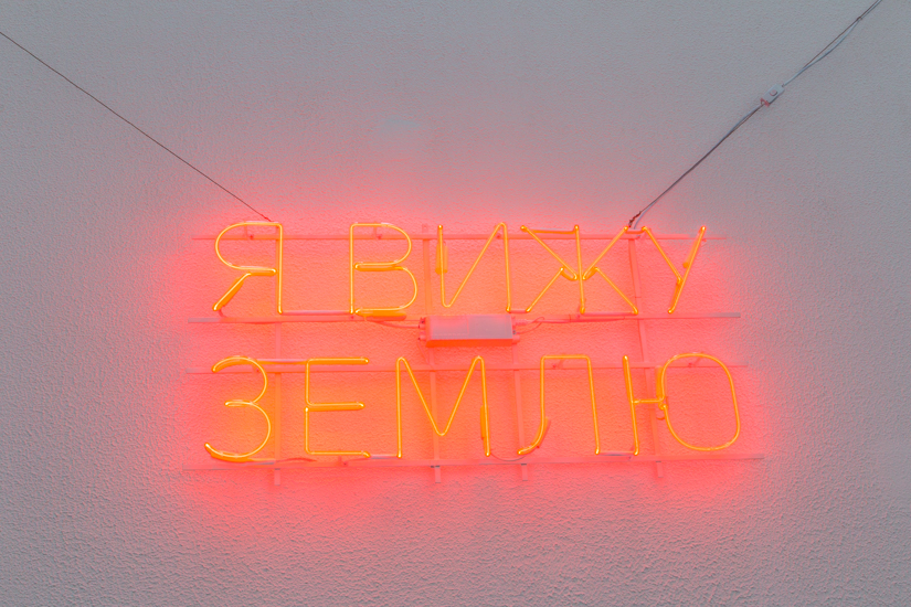 Earthrise photography made by Apollo 8 Mission,1968 Bogota Planetarium, neon, steel and marble. Variable measurements.